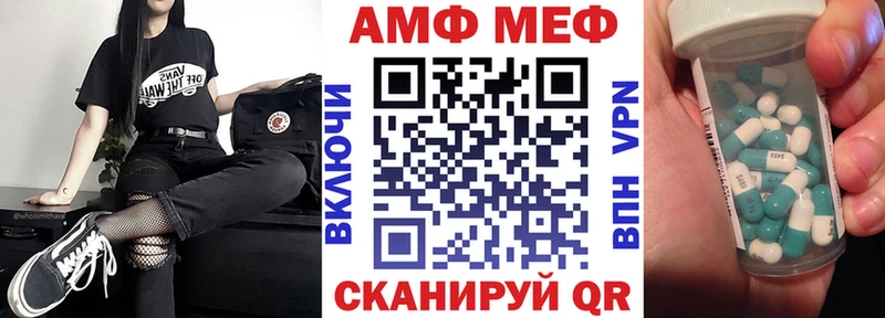 Амфетамин Розовый Верхоянск