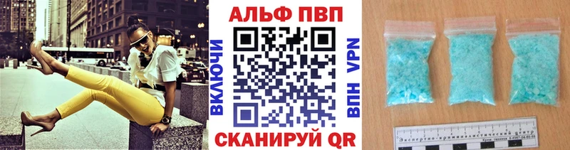 где продают   Верхоянск  Alpha PVP СК 