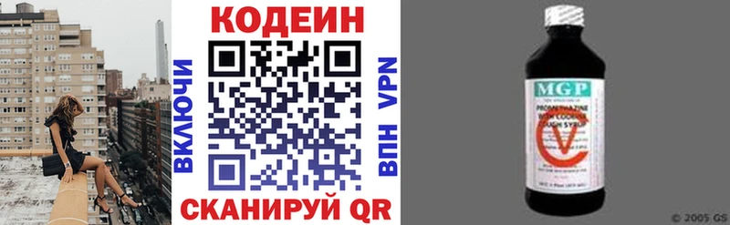 Кодеин Purple Drank  купить  сайты  Верхоянск 