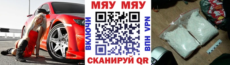 Мефедрон mephedrone Верхоянск